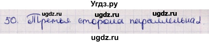 ГДЗ (Решебник) по геометрии 10 класс Солтан Г.Н. / 10 класс / задача / 50