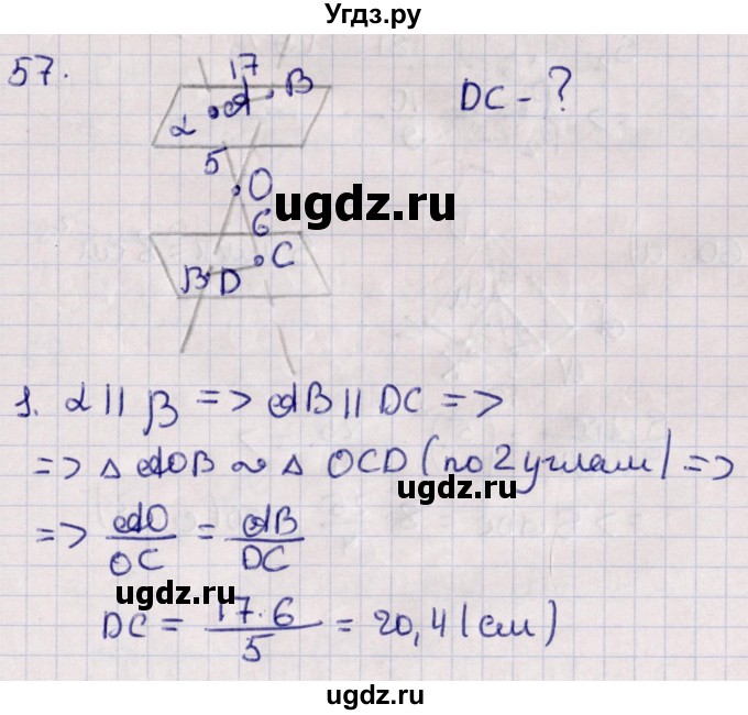 ГДЗ (Решебник) по геометрии 10 класс Солтан Г.Н. / 10 класс / задача / 57