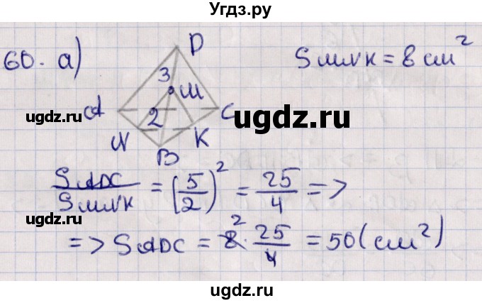 ГДЗ (Решебник) по геометрии 10 класс Солтан Г.Н. / 10 класс / задача / 60