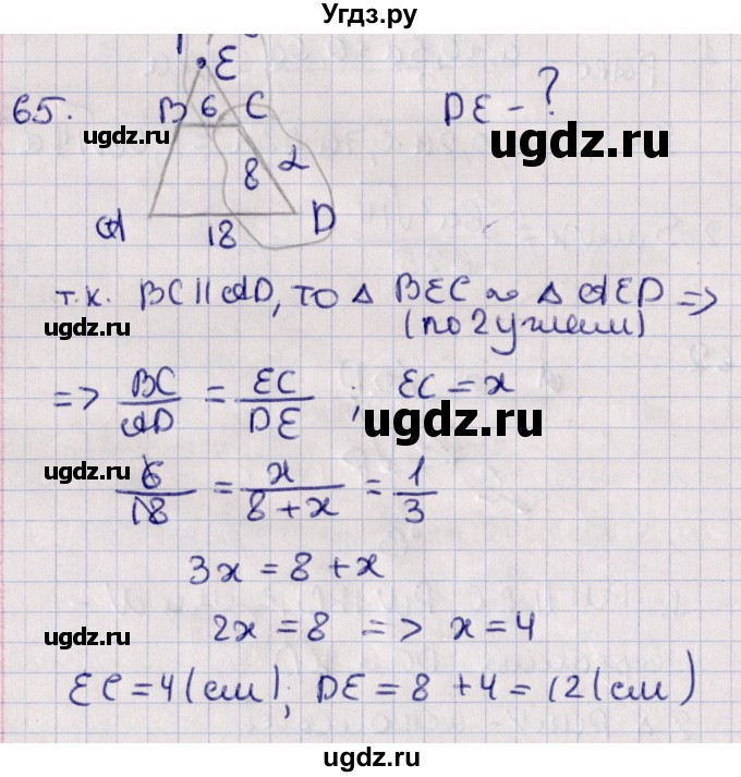 ГДЗ (Решебник) по геометрии 10 класс Солтан Г.Н. / 10 класс / задача / 65