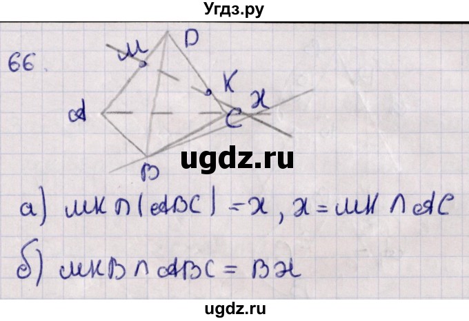 ГДЗ (Решебник) по геометрии 10 класс Солтан Г.Н. / 10 класс / задача / 66