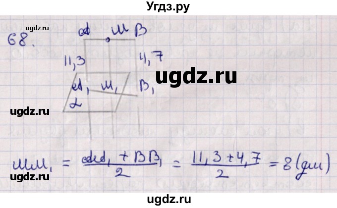 ГДЗ (Решебник) по геометрии 10 класс Солтан Г.Н. / 10 класс / задача / 68