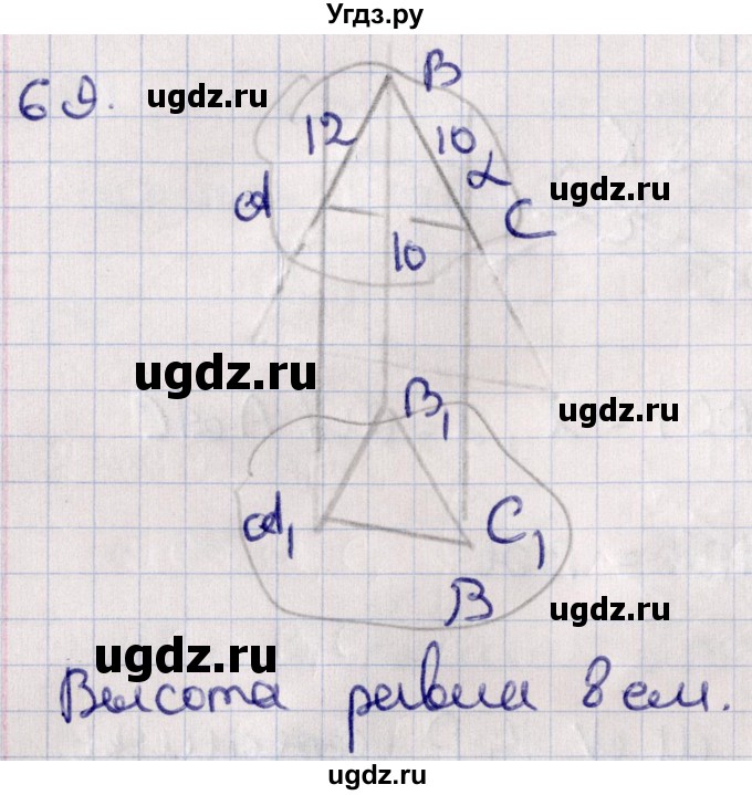 ГДЗ (Решебник) по геометрии 10 класс Солтан Г.Н. / 10 класс / задача / 69