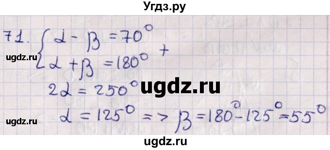 ГДЗ (Решебник) по геометрии 10 класс Солтан Г.Н. / 10 класс / задача / 71