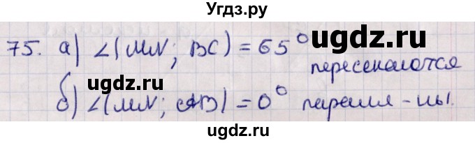 ГДЗ (Решебник) по геометрии 10 класс Солтан Г.Н. / 10 класс / задача / 75