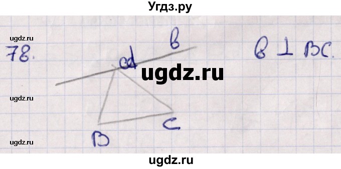 ГДЗ (Решебник) по геометрии 10 класс Солтан Г.Н. / 10 класс / задача / 78