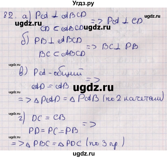 ГДЗ (Решебник) по геометрии 10 класс Солтан Г.Н. / 10 класс / задача / 82