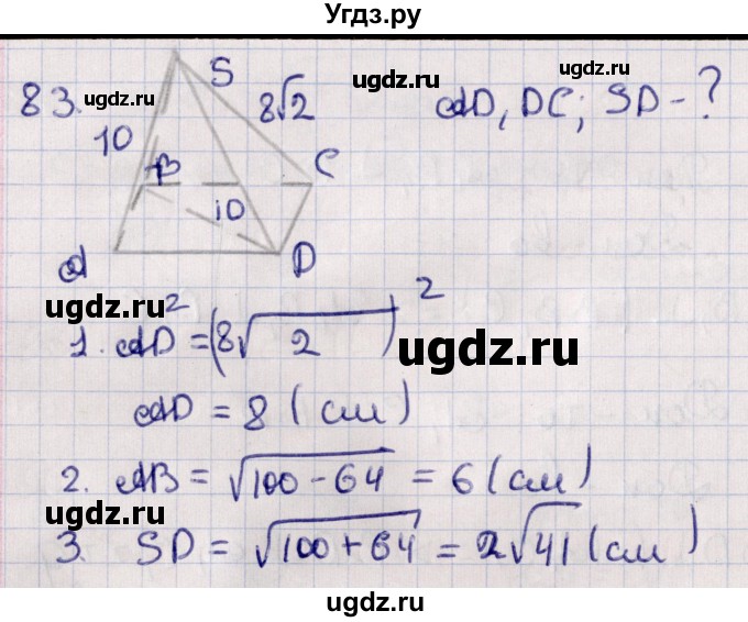 ГДЗ (Решебник) по геометрии 10 класс Солтан Г.Н. / 10 класс / задача / 83