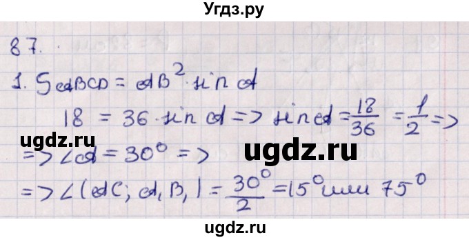 ГДЗ (Решебник) по геометрии 10 класс Солтан Г.Н. / 10 класс / задача / 87