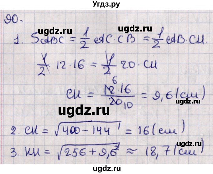 ГДЗ (Решебник) по геометрии 10 класс Солтан Г.Н. / 10 класс / задача / 90