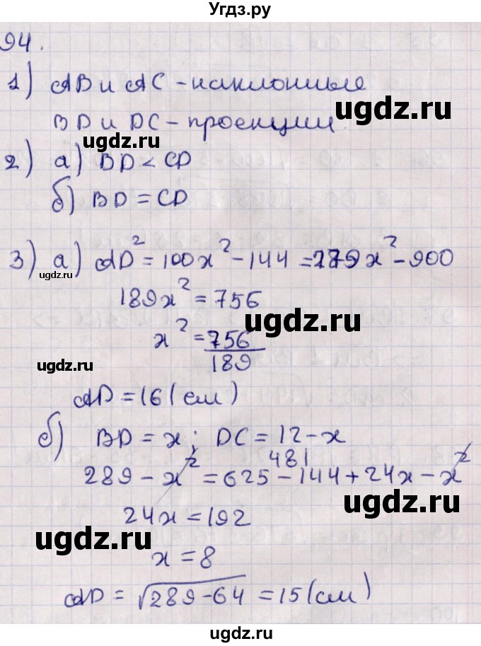 ГДЗ (Решебник) по геометрии 10 класс Солтан Г.Н. / 10 класс / задача / 94