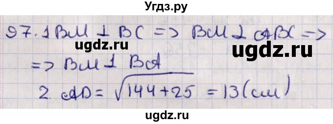 ГДЗ (Решебник) по геометрии 10 класс Солтан Г.Н. / 10 класс / задача / 97