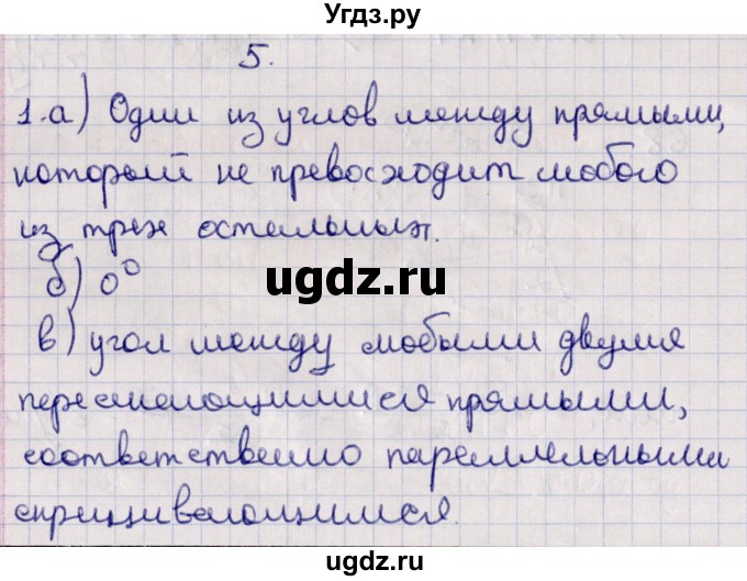 ГДЗ (Решебник) по геометрии 10 класс Солтан Г.Н. / 10 класс / вопросы / §5