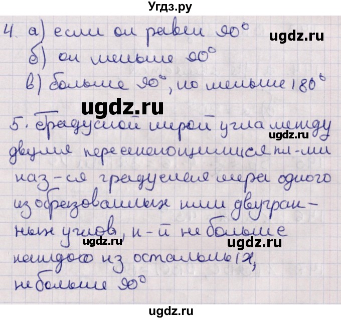 ГДЗ (Решебник) по геометрии 10 класс Солтан Г.Н. / 10 класс / вопросы / §9(продолжение 2)