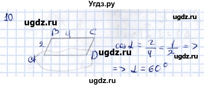 ГДЗ (Решебник) по геометрии 10 класс Солтан Г.Н. / 11 класс / задача / 10