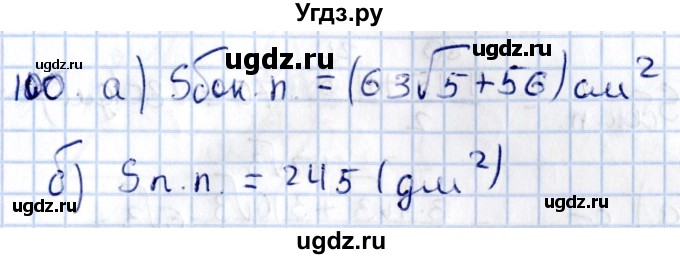 ГДЗ (Решебник) по геометрии 10 класс Солтан Г.Н. / 11 класс / задача / 100