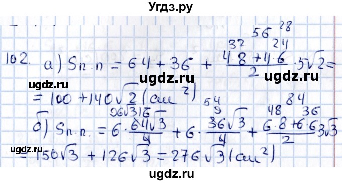 ГДЗ (Решебник) по геометрии 10 класс Солтан Г.Н. / 11 класс / задача / 102