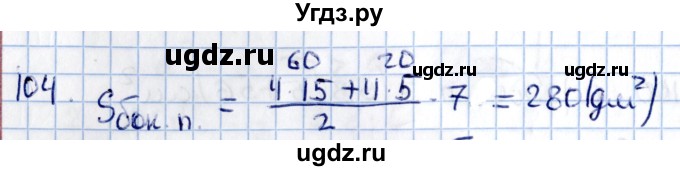 ГДЗ (Решебник) по геометрии 10 класс Солтан Г.Н. / 11 класс / задача / 104