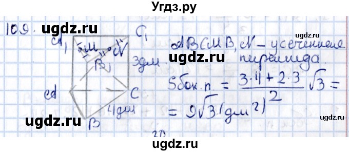 ГДЗ (Решебник) по геометрии 10 класс Солтан Г.Н. / 11 класс / задача / 109