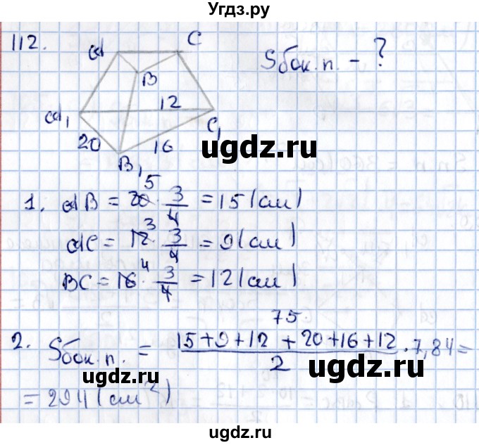 ГДЗ (Решебник) по геометрии 10 класс Солтан Г.Н. / 11 класс / задача / 112