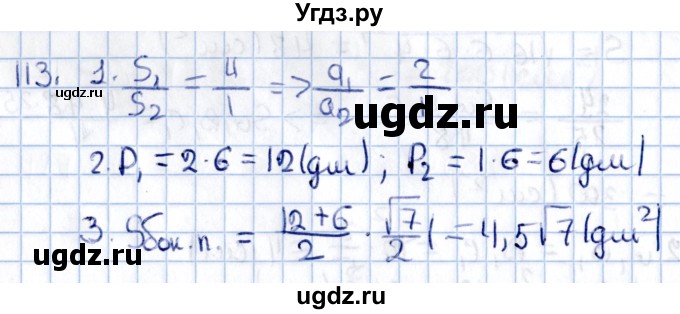 ГДЗ (Решебник) по геометрии 10 класс Солтан Г.Н. / 11 класс / задача / 113