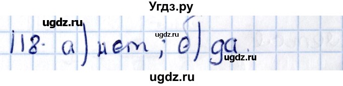 ГДЗ (Решебник) по геометрии 10 класс Солтан Г.Н. / 11 класс / задача / 118