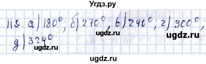 ГДЗ (Решебник) по геометрии 10 класс Солтан Г.Н. / 11 класс / задача / 119