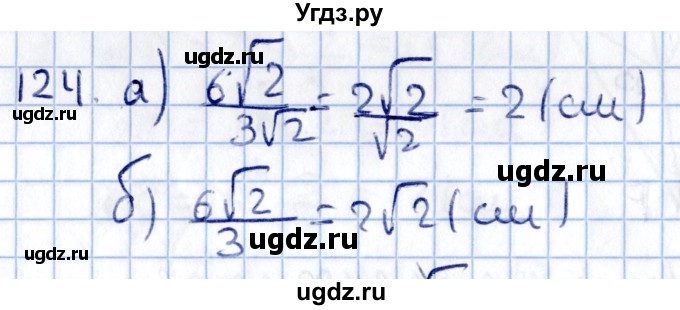 ГДЗ (Решебник) по геометрии 10 класс Солтан Г.Н. / 11 класс / задача / 124