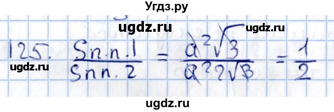 ГДЗ (Решебник) по геометрии 10 класс Солтан Г.Н. / 11 класс / задача / 125