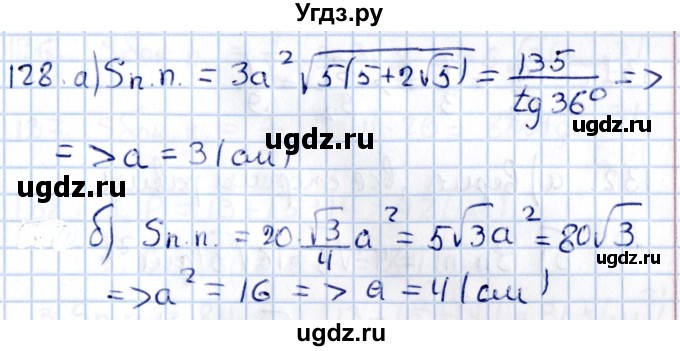 ГДЗ (Решебник) по геометрии 10 класс Солтан Г.Н. / 11 класс / задача / 128