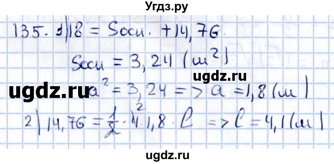 ГДЗ (Решебник) по геометрии 10 класс Солтан Г.Н. / 11 класс / задача / 135