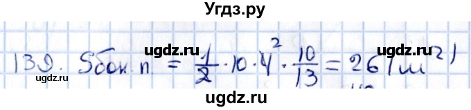 ГДЗ (Решебник) по геометрии 10 класс Солтан Г.Н. / 11 класс / задача / 139