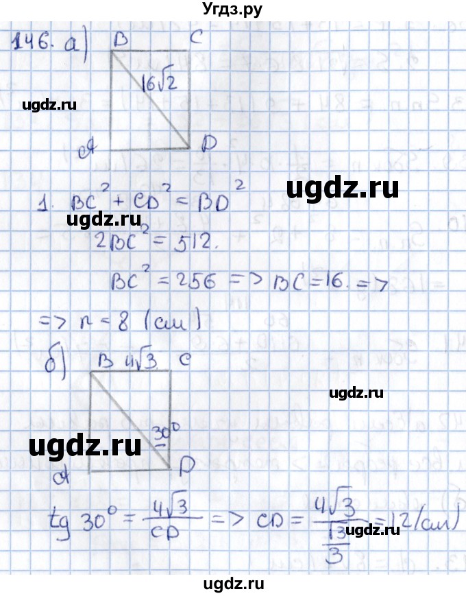 ГДЗ (Решебник) по геометрии 10 класс Солтан Г.Н. / 11 класс / задача / 146