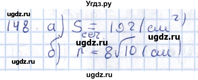 ГДЗ (Решебник) по геометрии 10 класс Солтан Г.Н. / 11 класс / задача / 148