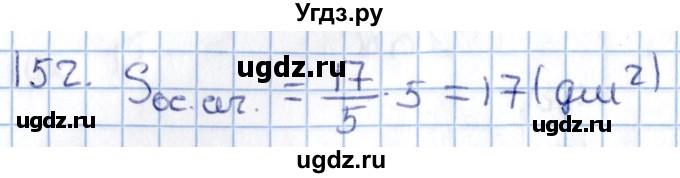 ГДЗ (Решебник) по геометрии 10 класс Солтан Г.Н. / 11 класс / задача / 152