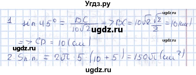 ГДЗ (Решебник) по геометрии 10 класс Солтан Г.Н. / 11 класс / задача / 157(продолжение 2)