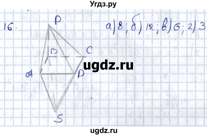 ГДЗ (Решебник) по геометрии 10 класс Солтан Г.Н. / 11 класс / задача / 16