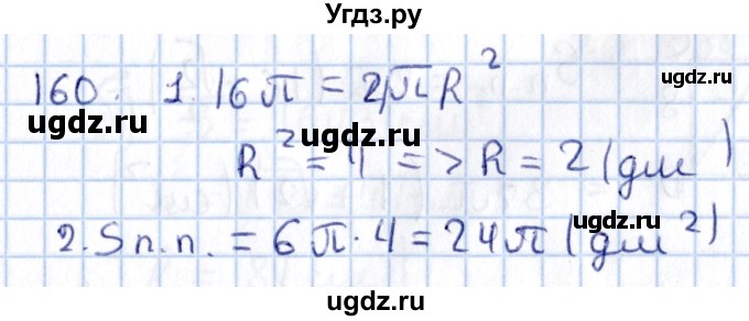 ГДЗ (Решебник) по геометрии 10 класс Солтан Г.Н. / 11 класс / задача / 160