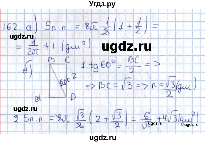 ГДЗ (Решебник) по геометрии 10 класс Солтан Г.Н. / 11 класс / задача / 162