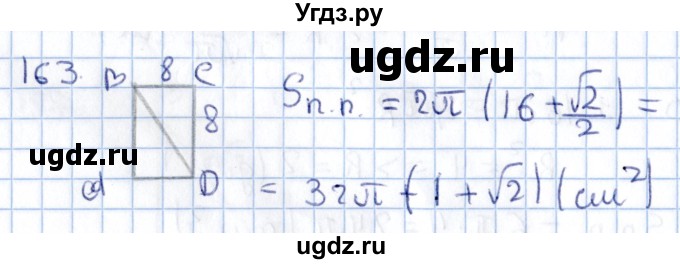 ГДЗ (Решебник) по геометрии 10 класс Солтан Г.Н. / 11 класс / задача / 163