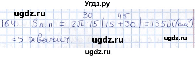 ГДЗ (Решебник) по геометрии 10 класс Солтан Г.Н. / 11 класс / задача / 164