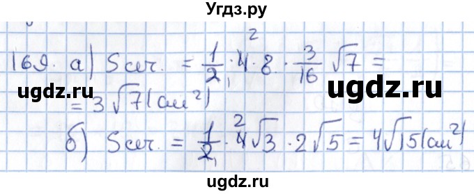 ГДЗ (Решебник) по геометрии 10 класс Солтан Г.Н. / 11 класс / задача / 169