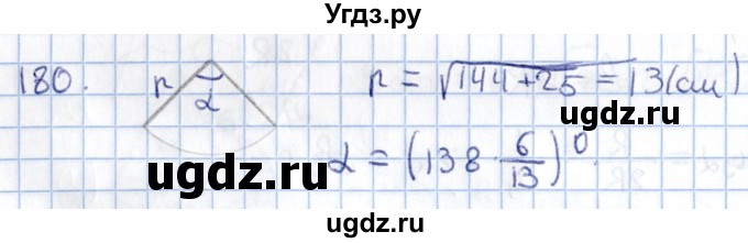 ГДЗ (Решебник) по геометрии 10 класс Солтан Г.Н. / 11 класс / задача / 180