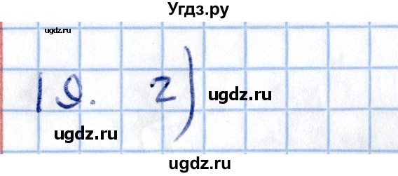 ГДЗ (Решебник) по геометрии 10 класс Солтан Г.Н. / 11 класс / задача / 19