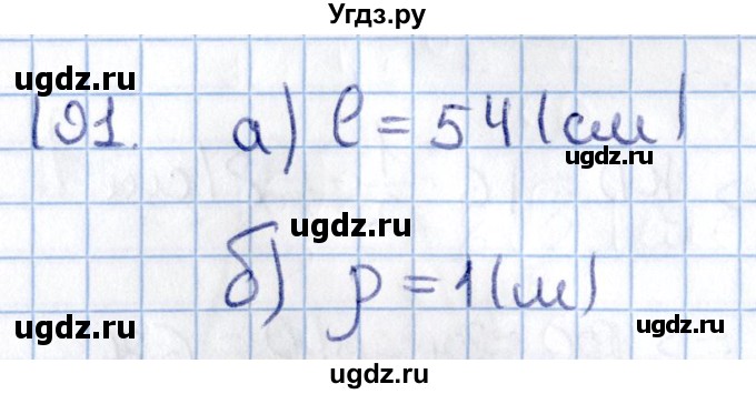 ГДЗ (Решебник) по геометрии 10 класс Солтан Г.Н. / 11 класс / задача / 191