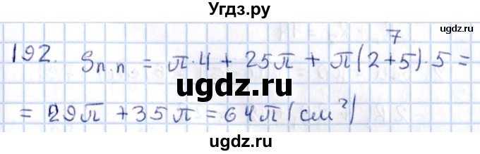 ГДЗ (Решебник) по геометрии 10 класс Солтан Г.Н. / 11 класс / задача / 192