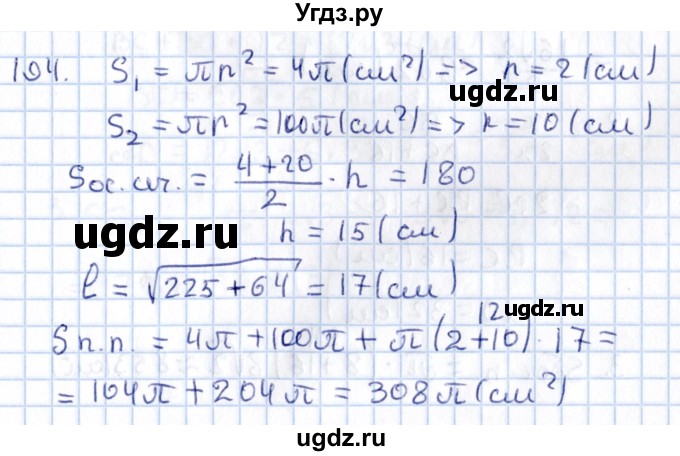 ГДЗ (Решебник) по геометрии 10 класс Солтан Г.Н. / 11 класс / задача / 194