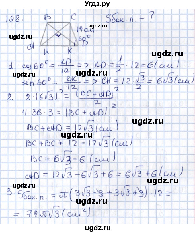ГДЗ (Решебник) по геометрии 10 класс Солтан Г.Н. / 11 класс / задача / 198