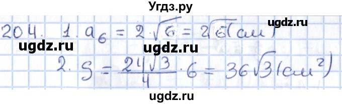 ГДЗ (Решебник) по геометрии 10 класс Солтан Г.Н. / 11 класс / задача / 204