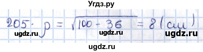 ГДЗ (Решебник) по геометрии 10 класс Солтан Г.Н. / 11 класс / задача / 205